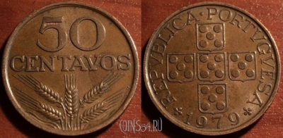 Португалия 50 сентаво 1979 года, KM# 596, 050-150