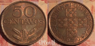 Португалия 50 сентаво 1979 года, KM# 596, 174a-050