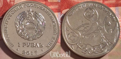 Приднестровье 1 рубль 2017 года, UNC, 265-099