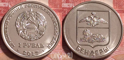 Приднестровье 1 рубль 2017 года, Бендеры, UNC, 252j-091