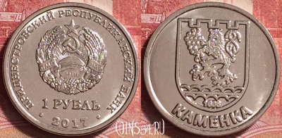 Приднестровье 1 рубль 2017 года, Каменка, UNC, 252j-023