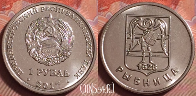 Приднестровье 1 рубль 2017 года, Рыбница, UNC, 070k-025