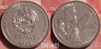 Приднестровье 1 рубль 2018 г., Зеленый дятел, UNC, 257j-118