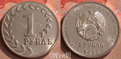 Приднестровье 1 рубль 2021 года, UNC, 259m-103