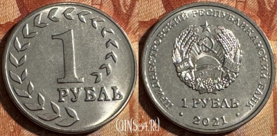  Приднестровье 1 рубль 2021 года, UNC, 503s-076