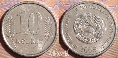 Приднестровье 10 копеек 2005 года, KM# 51, 106g-089
