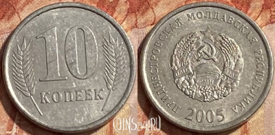 Приднестровье 10 копеек 2005 года, KM# 51, 446q-121