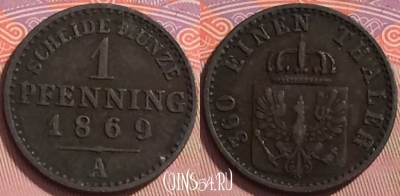 Пруссия 1 пфенниг 1869 года A, KM# 482, 124j-053