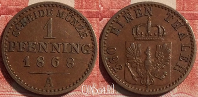 Пруссия 1 пфенниг 1868 года A, KM# 480, 070b-012