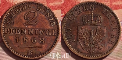 Пруссия 2 пфеннига 1868 года B, KM# 481, 092a-025