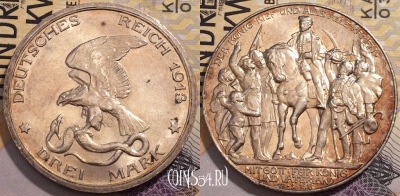 Пруссия 3 марки 1913 года, Ag, KM# 534, 233-059