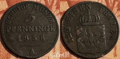 Пруссия 3 пфеннига 1858 года, KM# 453a, 152s-035 ♛