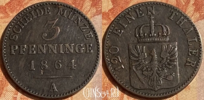 Пруссия 3 пфеннига 1864 года A, KM# 482, 462q-276 ♛