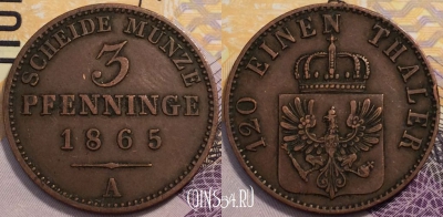Пруссия 3 пфеннига 1865 года, KM# 482, 233-011