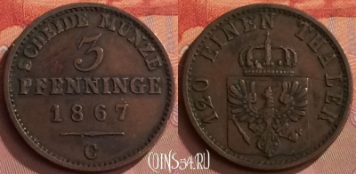 Пруссия 3 пфеннига 1867 года C, KM# 482, 252o-066