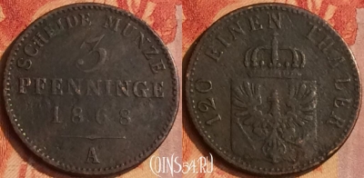 Пруссия 3 пфеннига 1868 A, KM# 482, 172o-087 ♛
