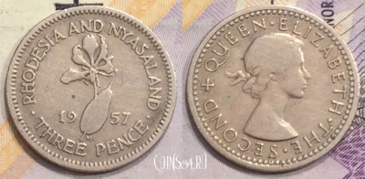 Родезия и Ньясаленд 3 пенса 1957 года, KM# 3, 153-070