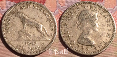 Родезия и Ньясаленд 6 пенсов 1962 года, KM# 4, 204a-061