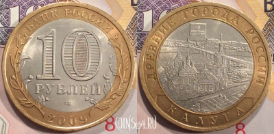 Россия 10 рублей 2009 года, КАЛУГА, СПМД, 114-137
