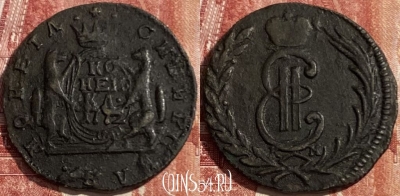 Россия 1 копейка 1772 КМ, Сибирь, 469-360 ♛