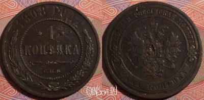 Россия 1 копейка 1908 года СПБ, Y# 9, 177-064