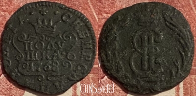 Россия Полушка 1768 КМ, Сибирь, 469-372 ♛