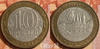 Россия 10 рублей 2004 года, РЯЖСК, 469-128