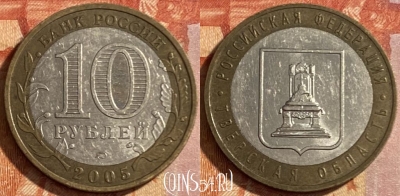 Россия 10 рублей 2005 года, Тверская область, 469-165