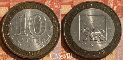 Россия 10 рублей 2006 года, Приморский край, 469-170