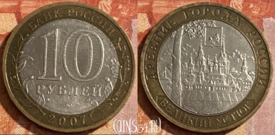 Россия 10 рублей 2007 г., ВЕЛИКИЙ УСТЮГ,  ММД, 469-139