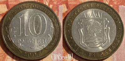 Россия 10 рублей 2007 года, Липецкая область, 469-177