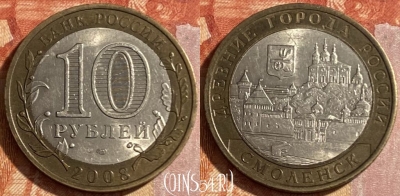 Россия 10 рублей 2008 г., СМОЛЕНСК, СПМД, 469-144