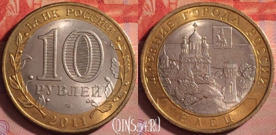 Россия 10 рублей 2011 года, Елец, UNC, 306j-132