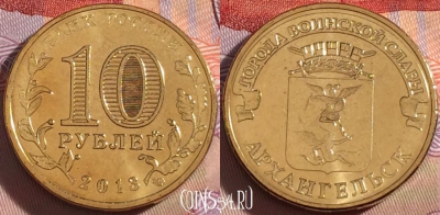Россия 10 рублей 2013 года, ГВС Архангельск, UNC, 269-138