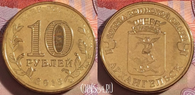 Россия 10 рублей 2013 года, ГВС Архангельск, UNC, 269-139
