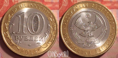 Россия 10 рублей 2013 года, Дагестан, UNC, 059k-054