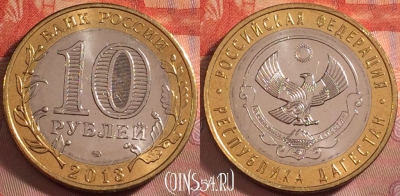 Россия 10 рублей 2013 года, Дагестан, UNC, 105k-023