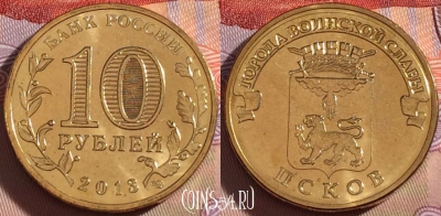 Россия 10 рублей 2013 года, ГВС Псков, UNC, 269-142