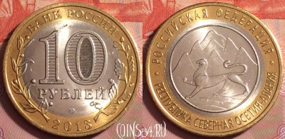 Россия 10 рублей 2013 г., Северная Осетия, UNC, 177k-031