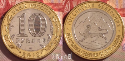 Россия 10 рублей 2013, Северная Осетия, UNC, 098a-118