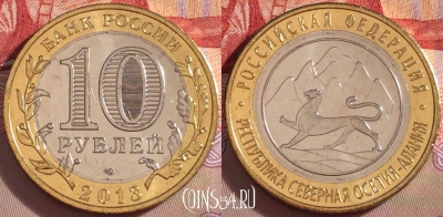 Россия 10 рублей 2013, Северная Осетия, UNC, 098a-119
