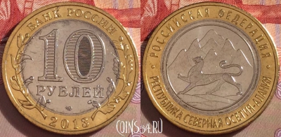 Россия 10 рублей 2013 г., Северная Осетия, UNC, 098a-120