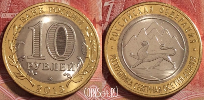 Россия 10 рублей 2013 г., Северная Осетия, UNC, b068-076