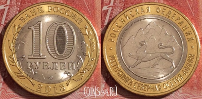 Россия 10 рублей 2013 г., Северная Осетия, UNC, b068-077