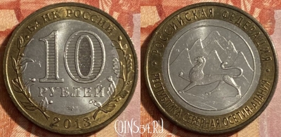 Россия 10 рублей 2013 г., Северная Осетия, 469-203