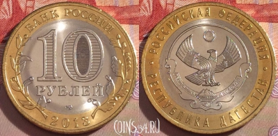 Россия 10 рублей 2013 года, Дагестан, UNC, 098a-058