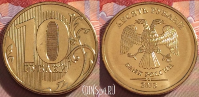 Россия 10 рублей 2013 года, ММД, UNC, 098a-135