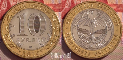 Россия 10 рублей 2014 года, СПМД, Ингушетия, UNC, 098a-115