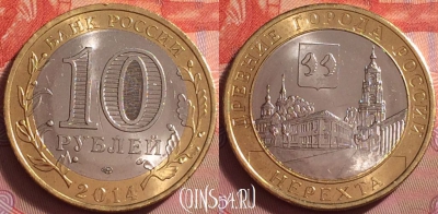 Россия 10 рублей 2014 года, Нерехта, UNC, 059k-031