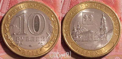 Россия 10 рублей 2014 года, Нерехта, UNC, 252j-138